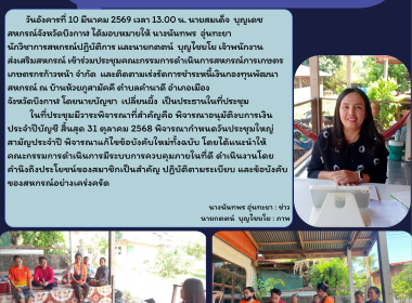 กลุ่มส่งเสริมสหกรณ์ 2 ... พารามิเตอร์รูปภาพ 5